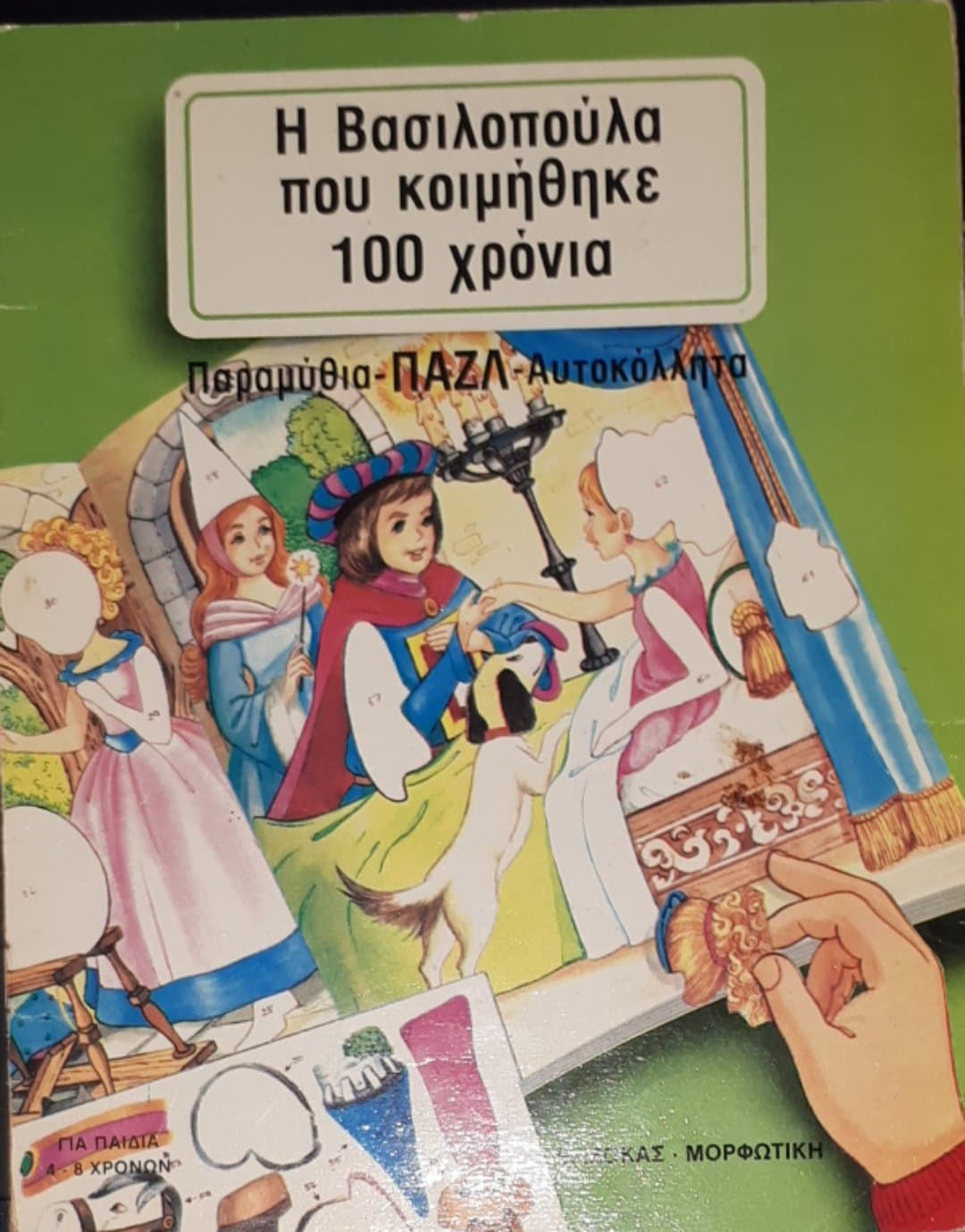 Μη διαθέσιμο εξώφυλλο